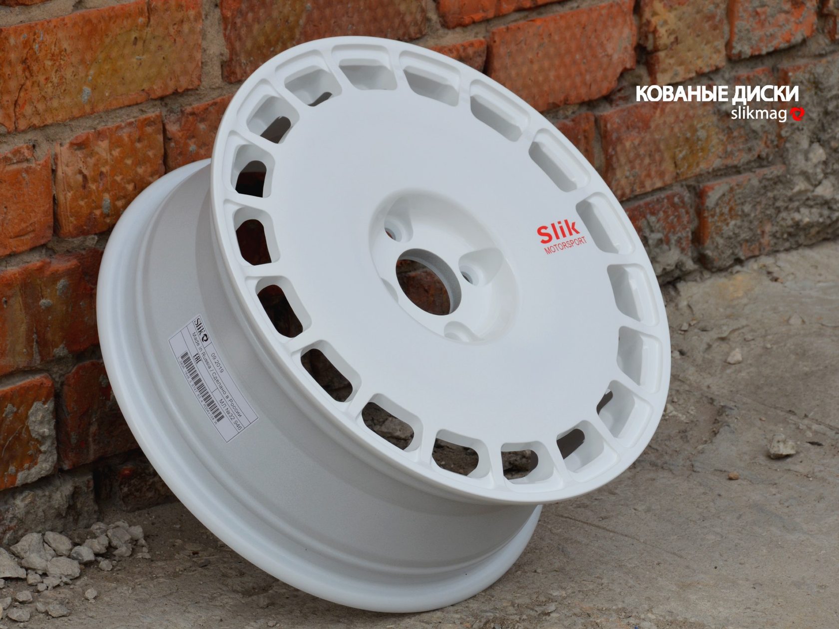 Slik L-280R раллийная новинка в 16x6,5J