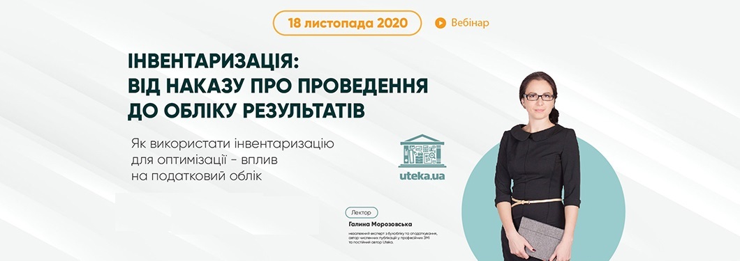 Логотип Uteka.ua