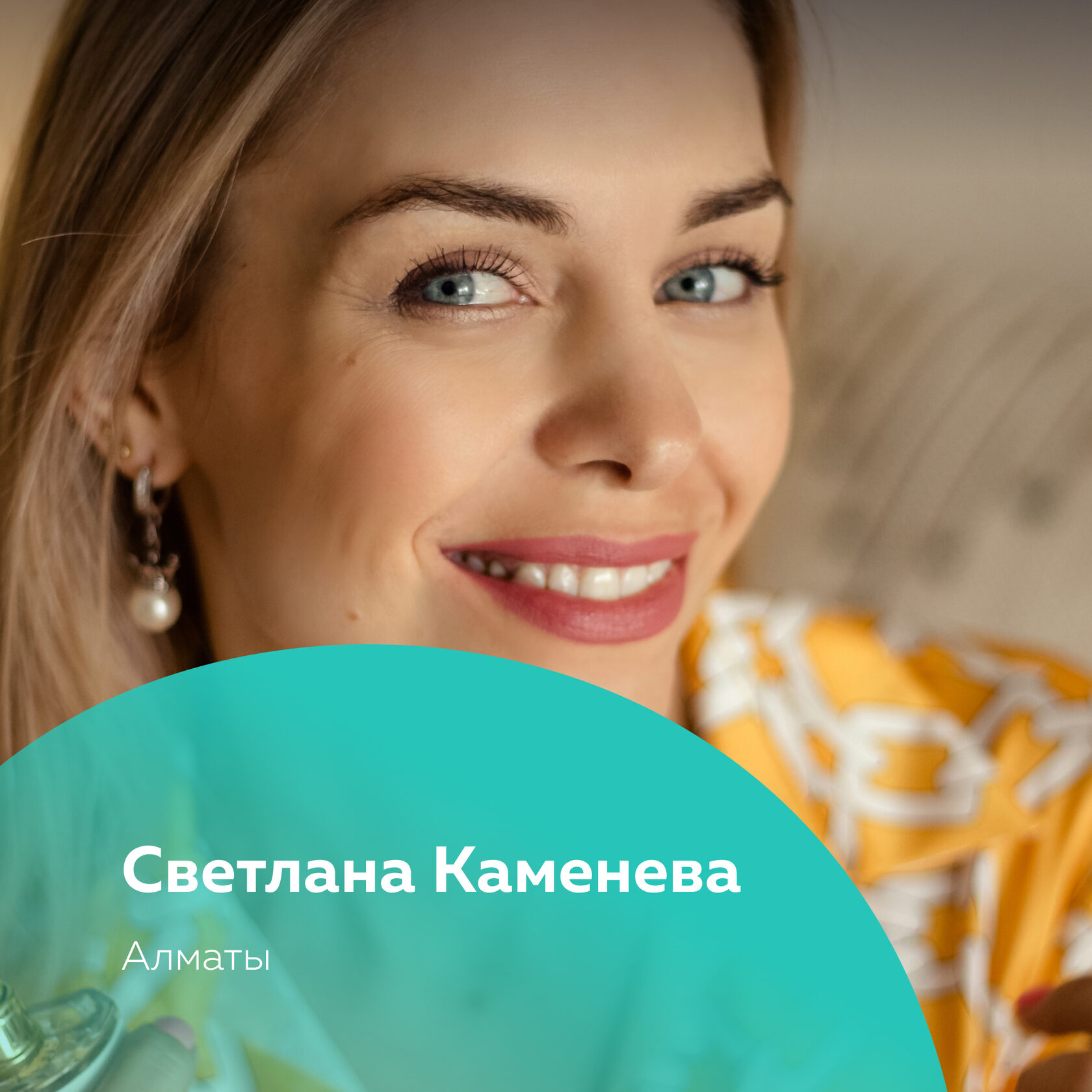 Светлана каменева
