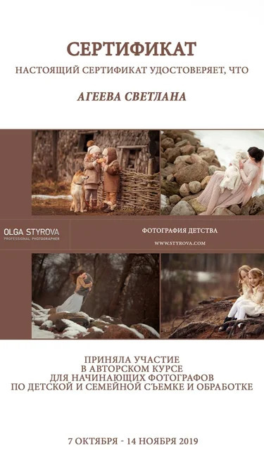 Агеева достижения