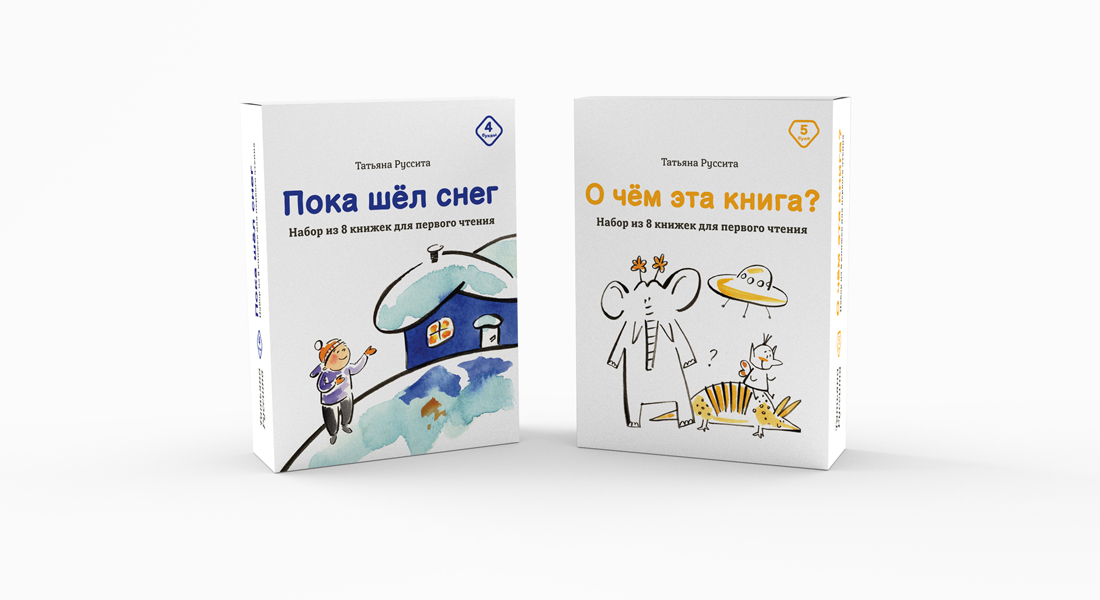 Книжки для первого чтения на русском языке