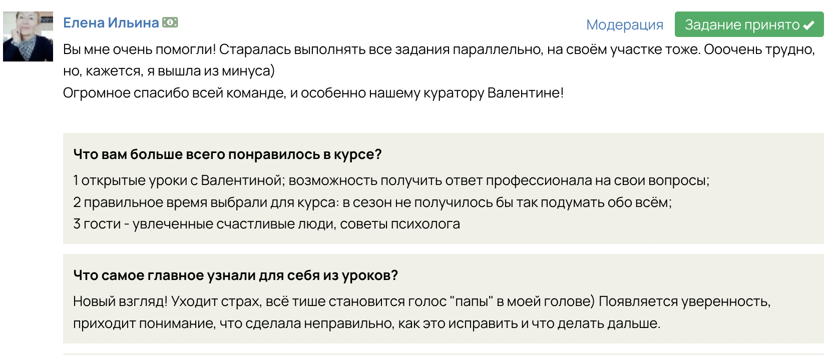 Перепланировка: как обновить сад, в котором уже есть всё?|Онлайн курс с  практическими заданиями о том, как переделать старый сад