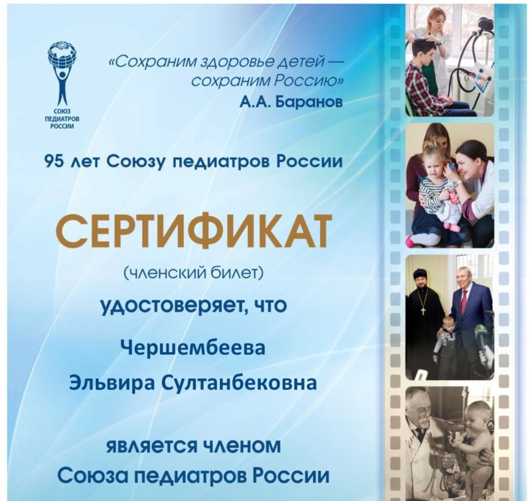 Сертификат автора 3