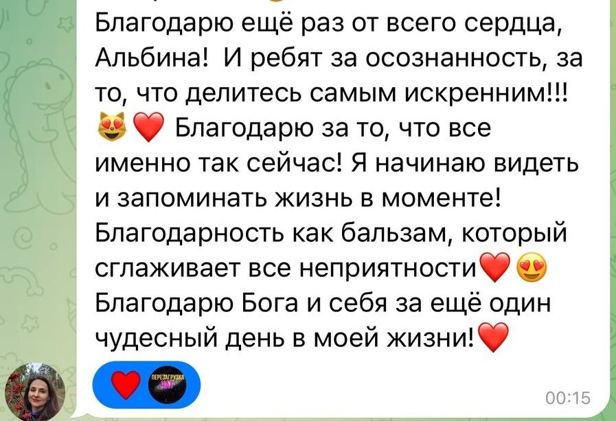 Отзыв Галины