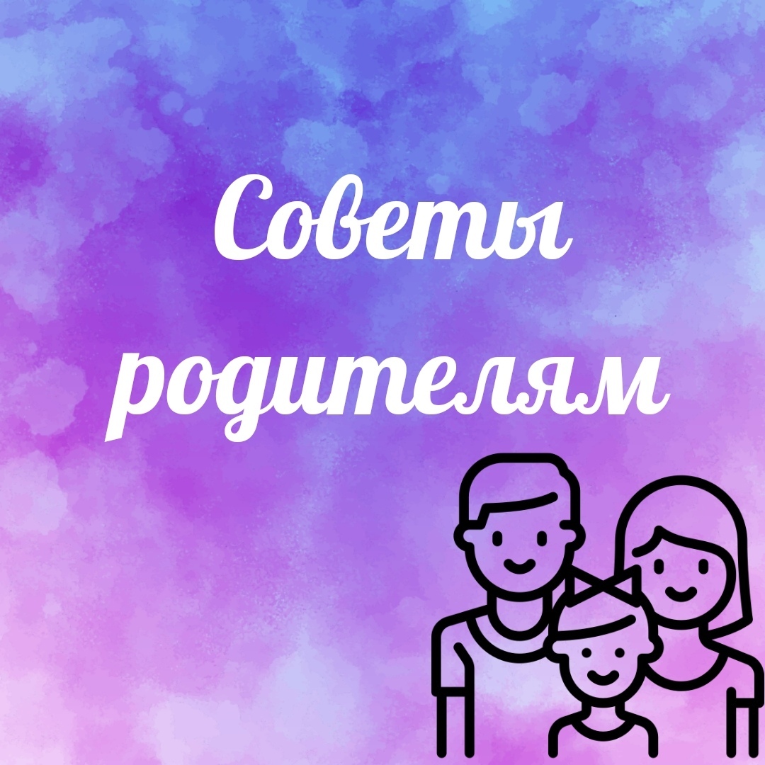 Советы родителям детей с СДВГ