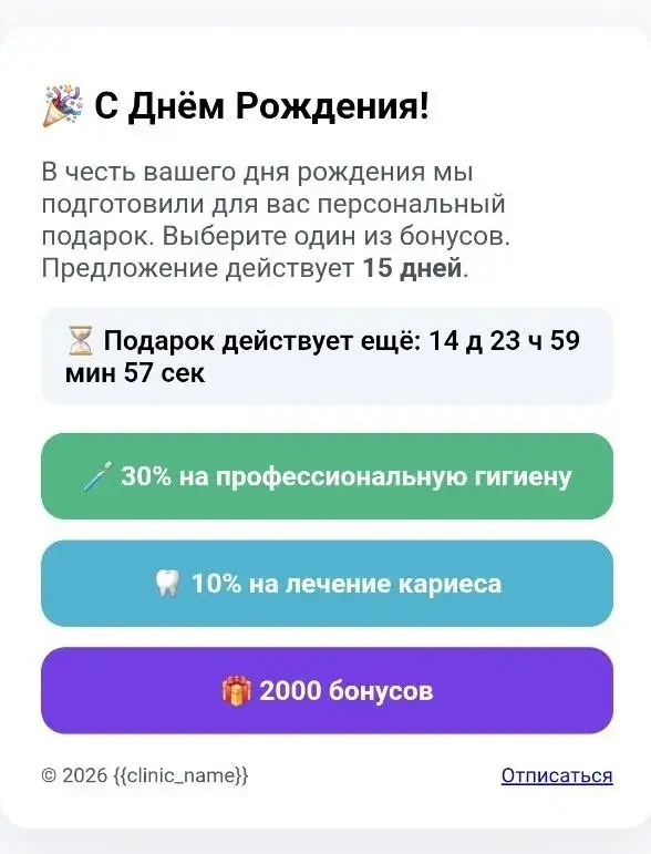 Поздравление с днём рождения