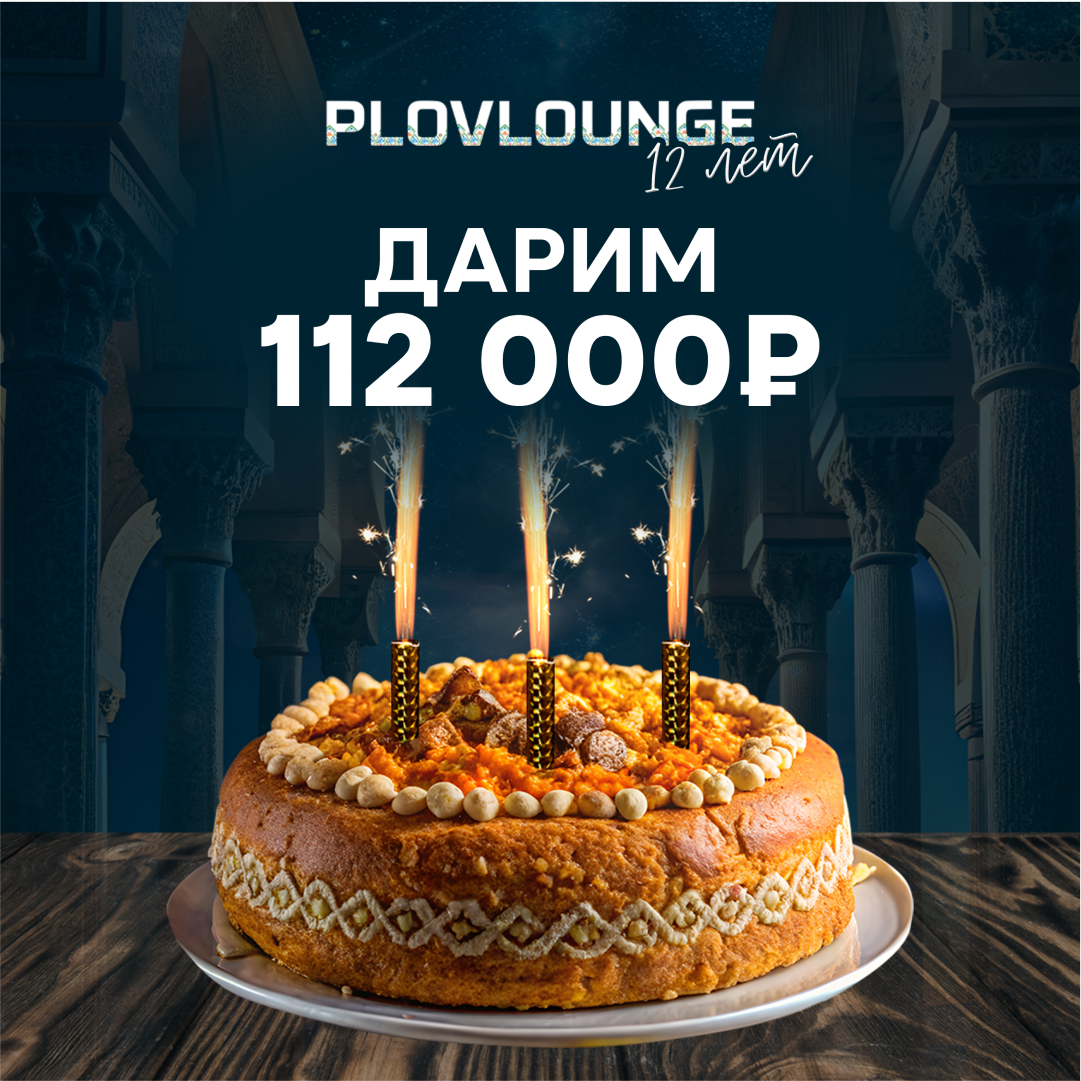 Доставка еды в Тюмени от PLOVLOUNGE, бесплатная доставка от 1000р.
