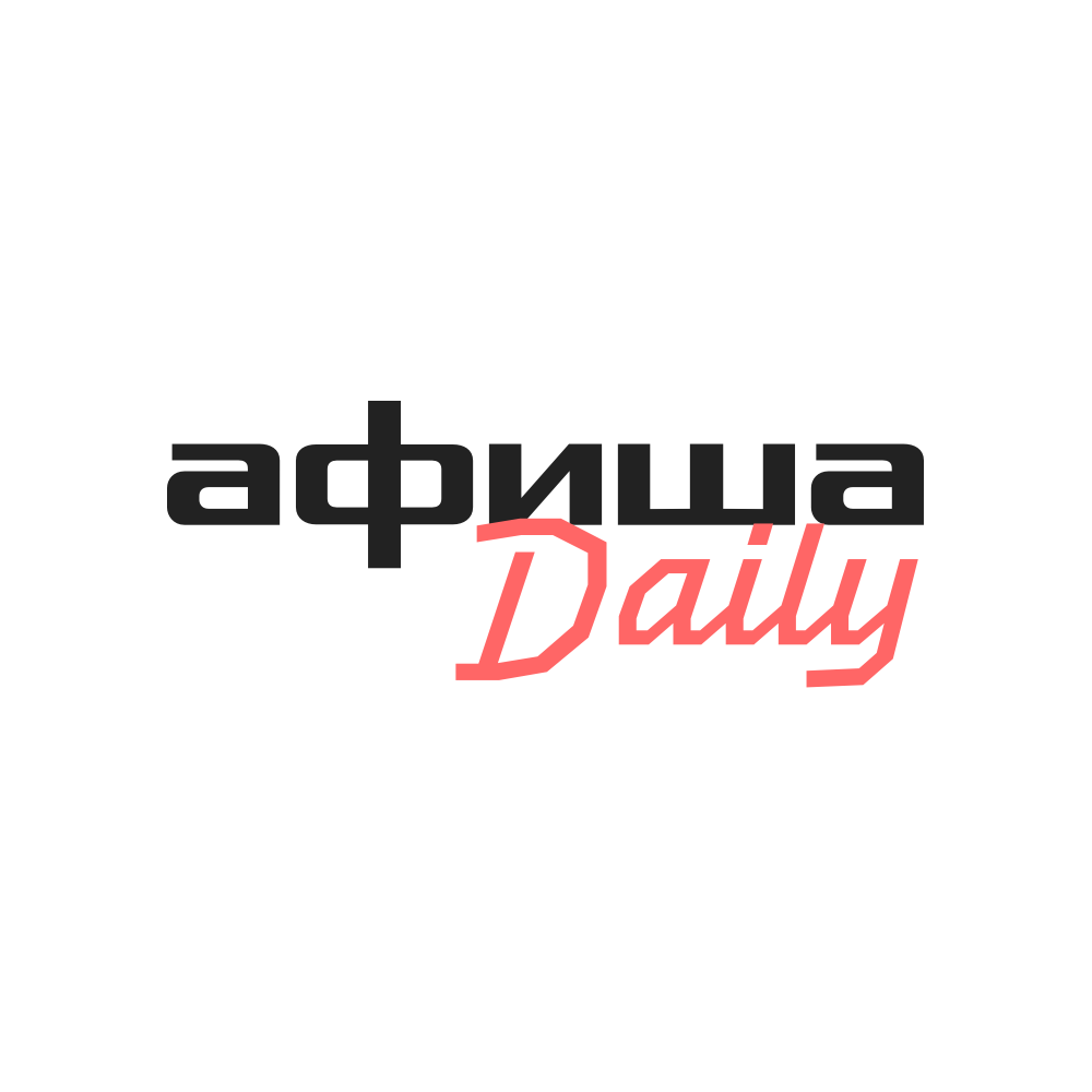 Https daily. Афиша логотип. Афиша Daily. Афиша Daily лого. Afisha Daily логотип.