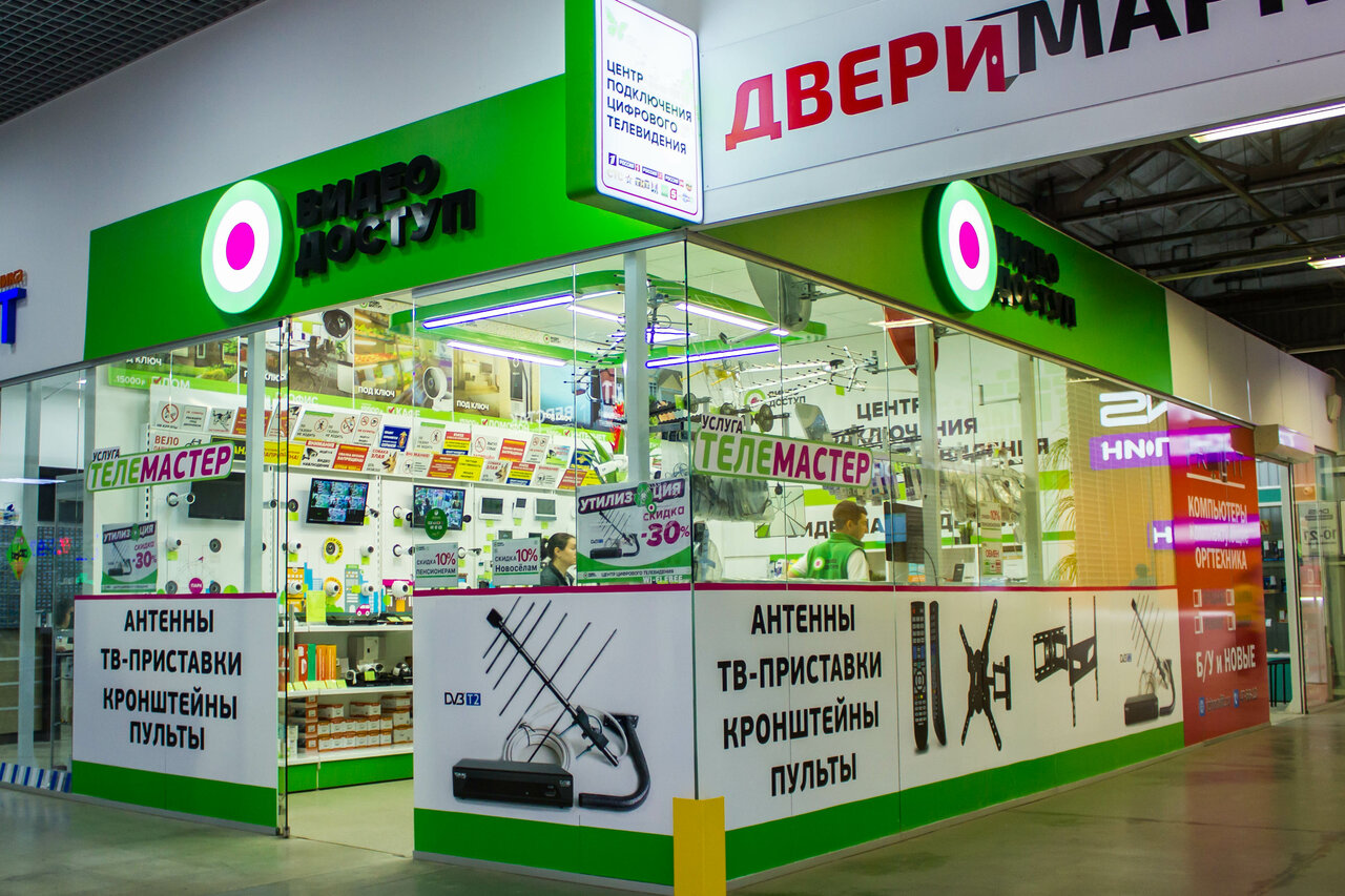 Магазин Дисконт Видеонаблюдение В Москве