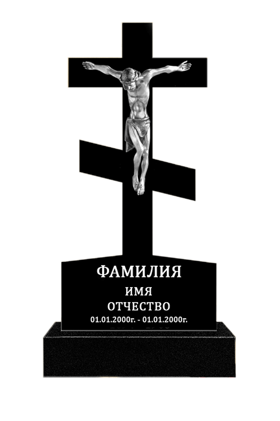 Крест могильный из белого мрамора. Распятие на кресте на могиле. Крест на кладбище. Крест восьмиконечный православный из мрамора. Распятие на кресте на могиле.