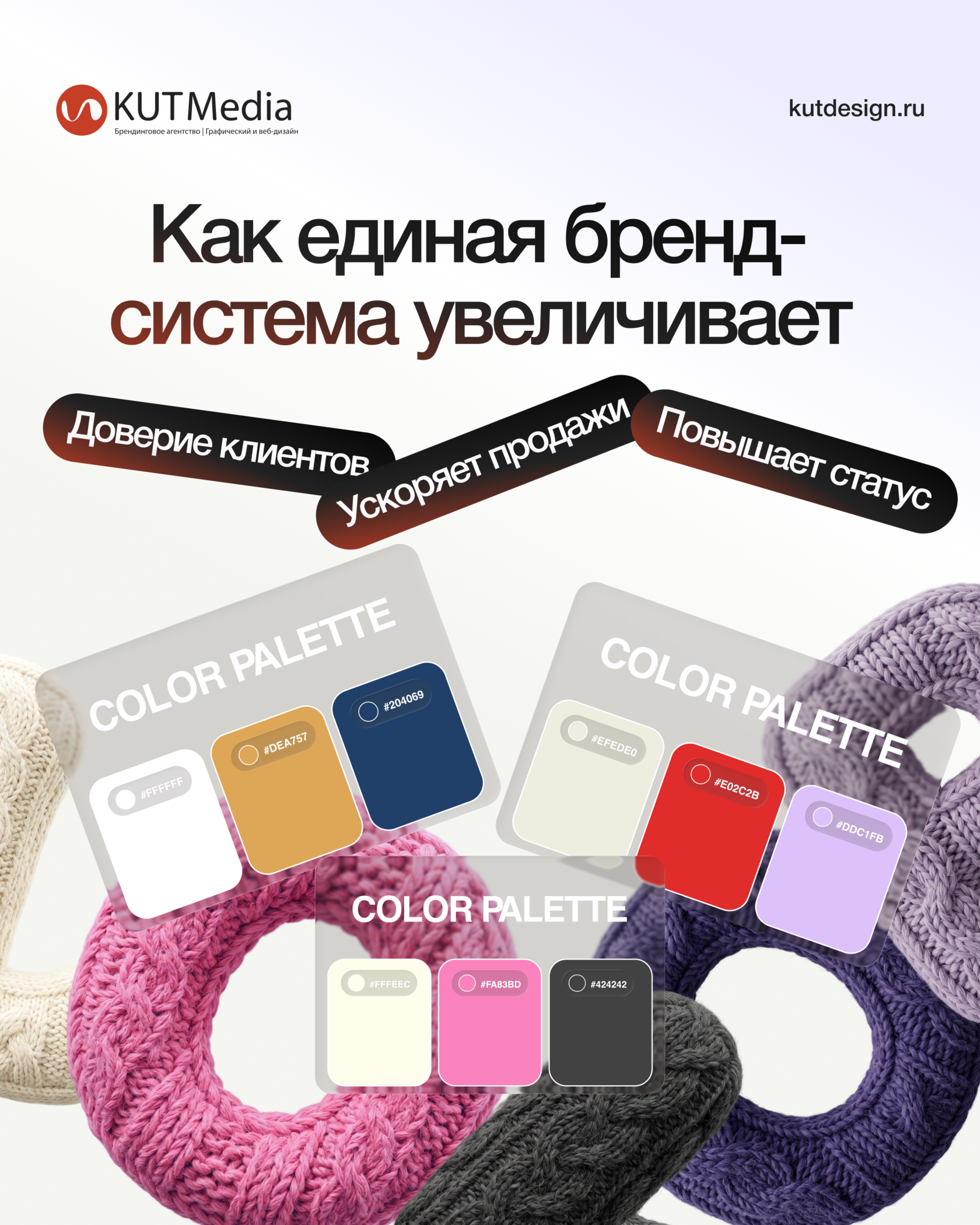 брендинг агентство, брендинг для бизнеса, стратегия бренда, брендинг и дизайн, брендбук, гайдлайны, фирменный стиль, корпоративный сайт, веб-разработка B2B, лендинги для B2B, интернет-магазин B2B, дизайн среды, полиграфия, визуальная идентичность, дизайн-