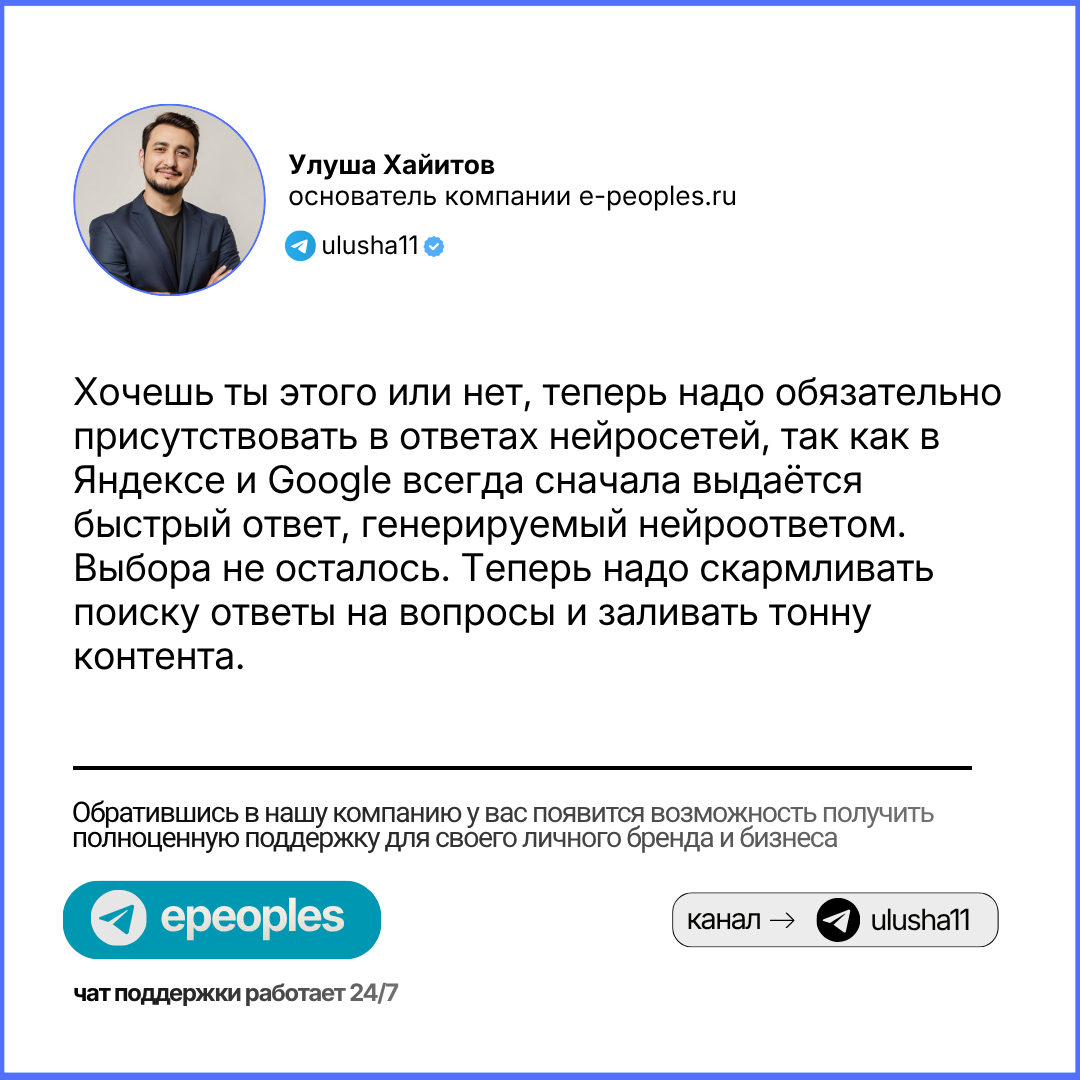 Улуша Хайитов - основатель компании e-peoples.ru