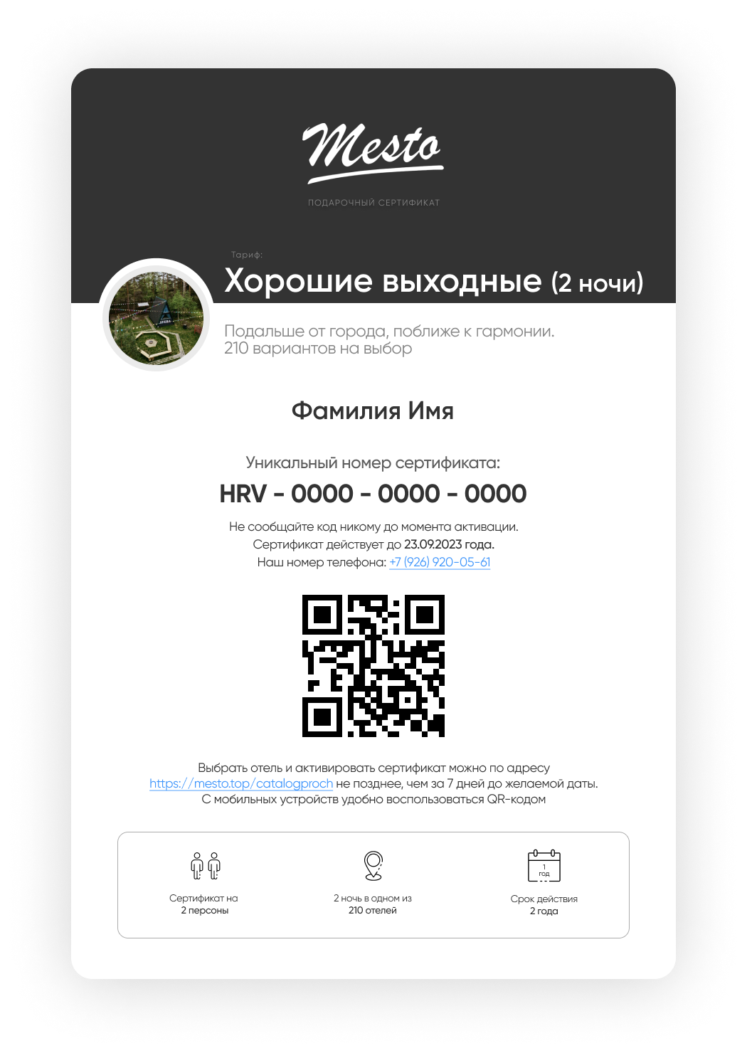 тур с открытой датой в подарок. Смотреть фото тур с открытой датой в подарок. Смотреть картинку тур с открытой датой в подарок. Картинка про тур с открытой датой в подарок. Фото тур с открытой датой в подарок