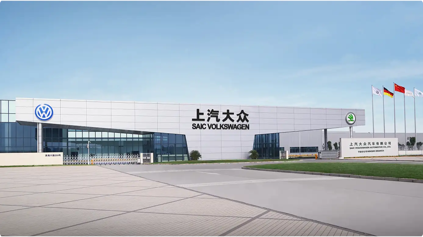 Завод SAIC Volkswagen в Китае