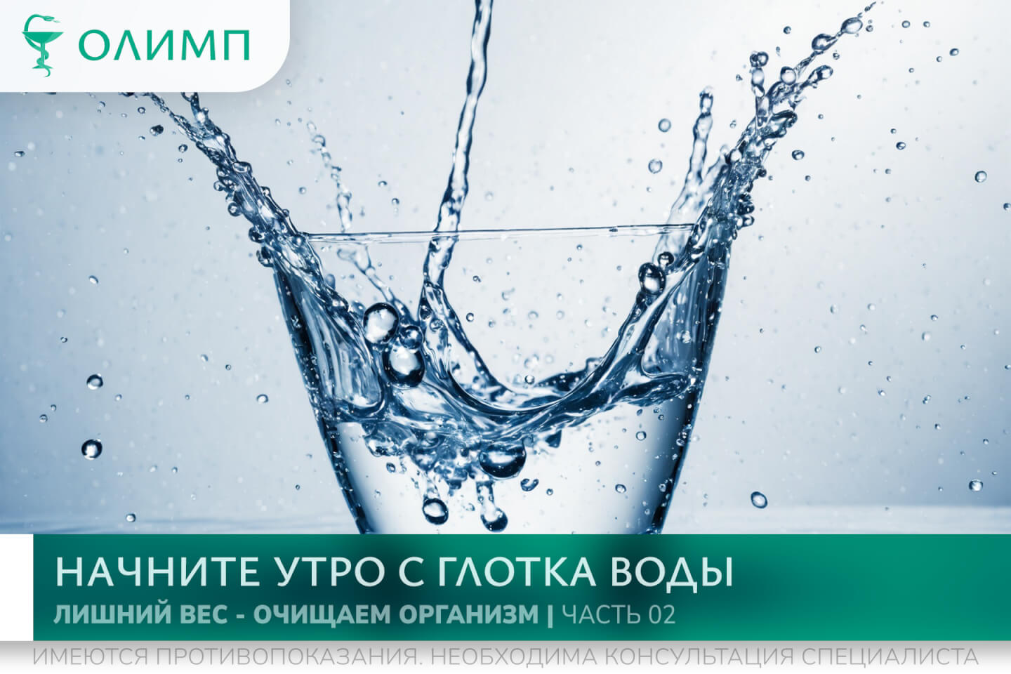 олимп тюмень медицинский центр клиника терапевт медцентр в тюмени олимпийская мельникайте лишний вес ожирение
