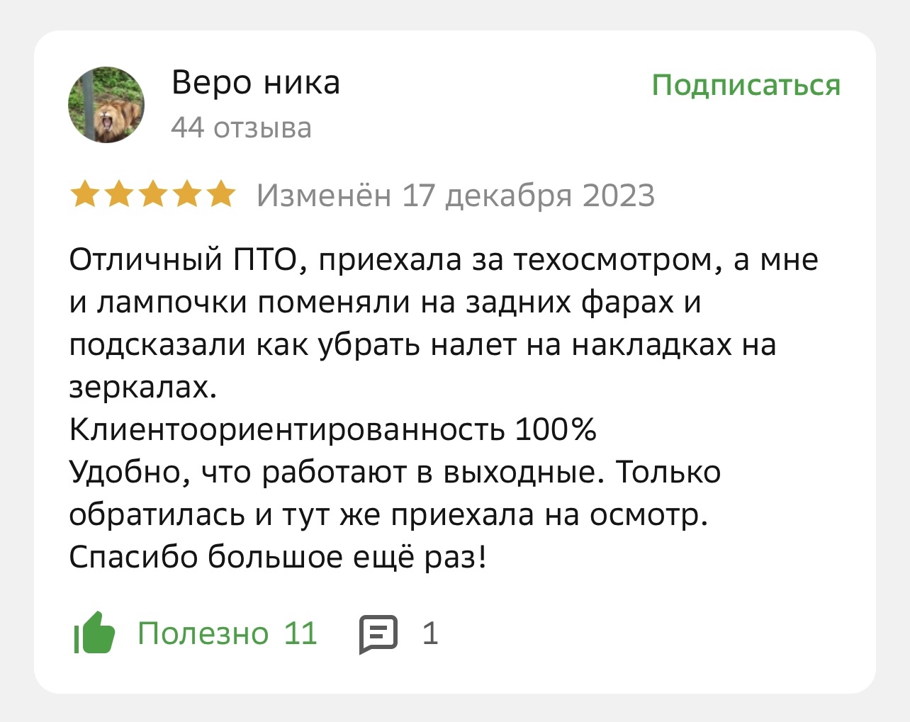 Пункт техосмотра во Владивостоке