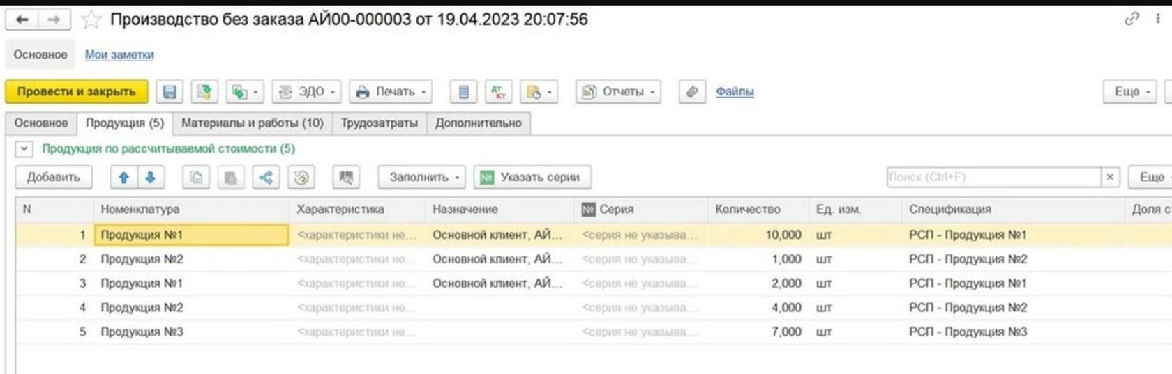 интерфейс 1с ка производство без заказов