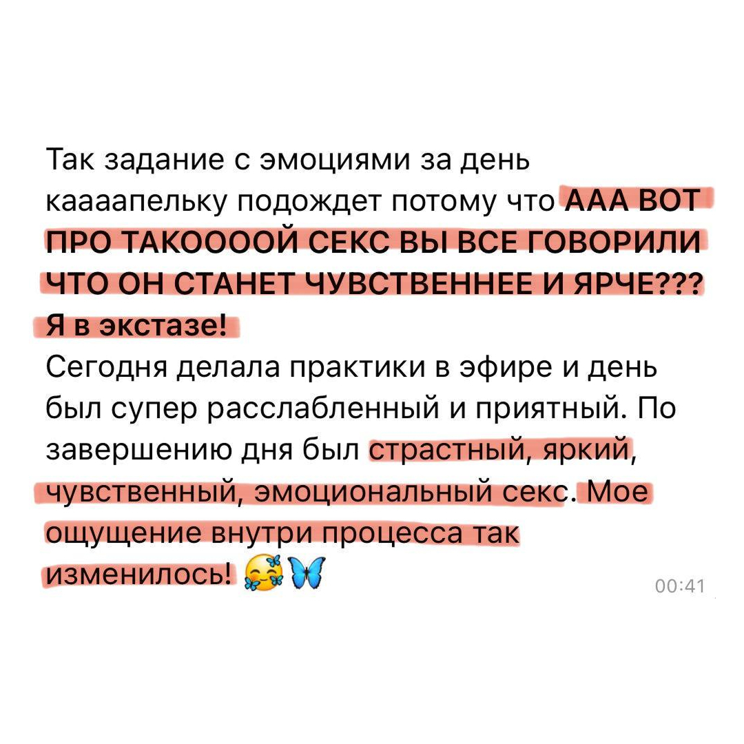 Скрин отзыва 2