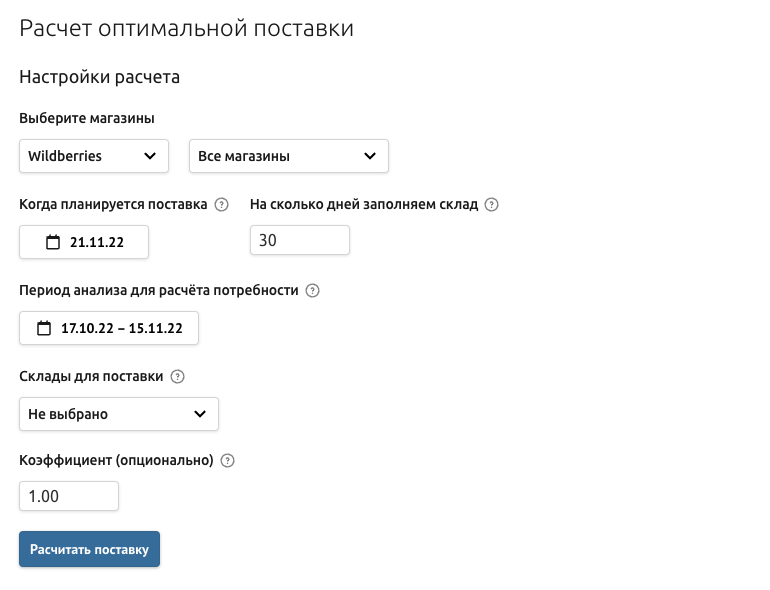 Расчет дней поставки калькулятор. Dpd рассчитать стоимость доставки. Расчет дней поставки калькулятор. Калькулятор стоимости доставки. Расчет дней поставки калькулятор.