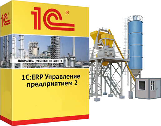 Внедрение и доработка системы 1C:ERP