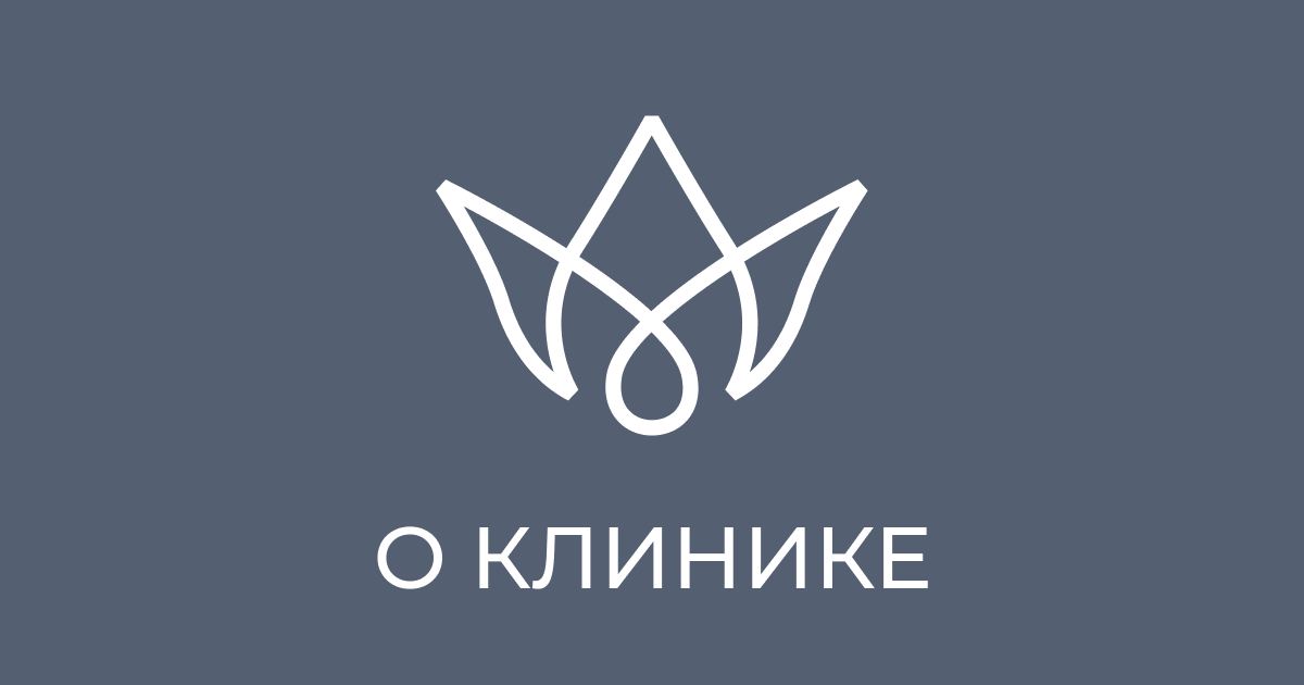 О клинике косметологии доктора Садыковой в Казани