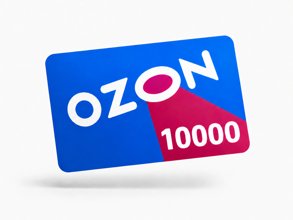 Сертификат Ozon на 10 000 рублей