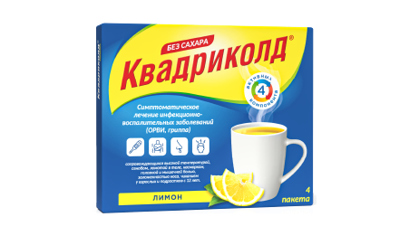 Квадриколд