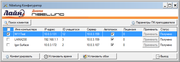 Nibelung5-new-netDiscovery