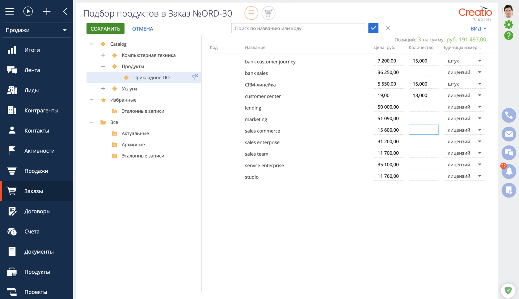Creatio crm. Террасофт crm. crm creatio. terrasoft creatio активности. terrasoft creatio лиды.