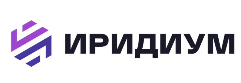 Иридиум