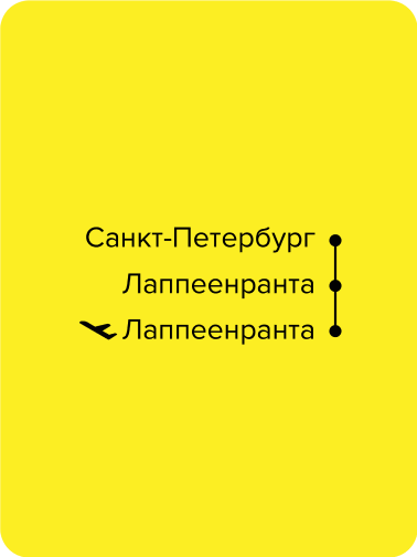 Автобус в Финляндию СПб-Лаппеенранта