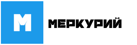 Меркурий