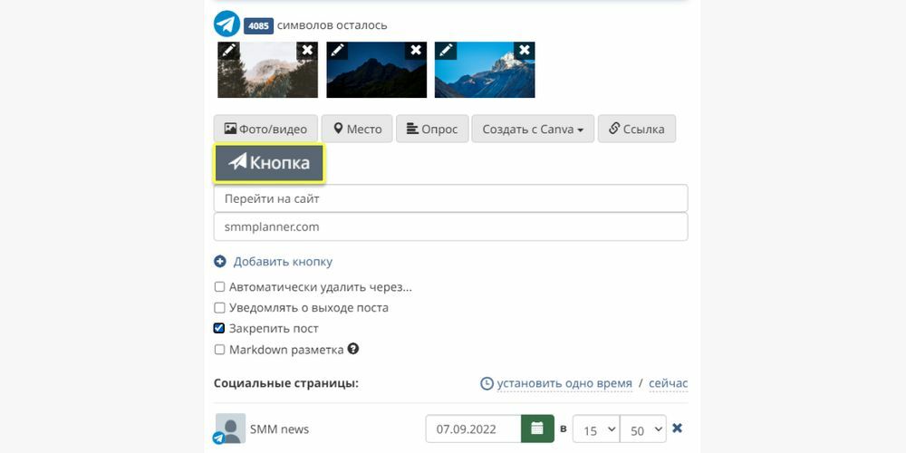 Как закрепить отложенную публикацию в Телеграме