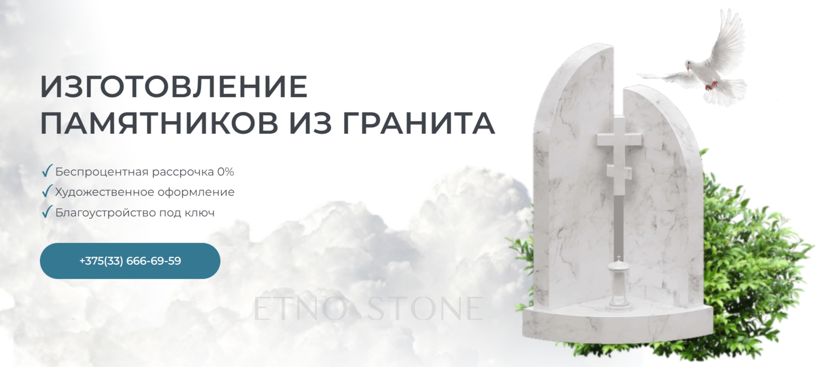 Портфолио выполненных работ стадии гранита Etno Stone