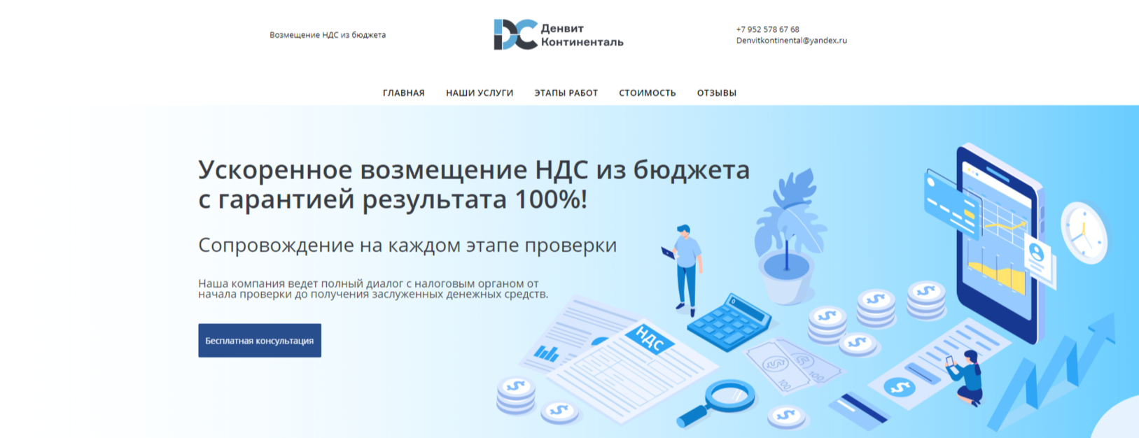 сделать лендинг цена