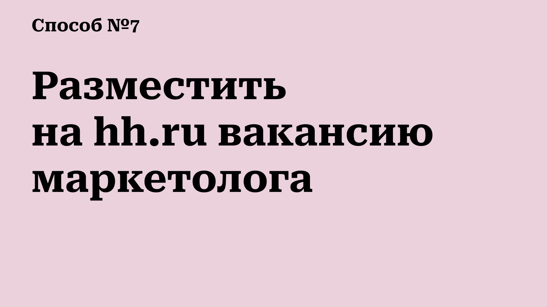 Гарантии и кейсы в маркетинге | «Как построить отдел маркетинга и не  закрыться от безысходности»