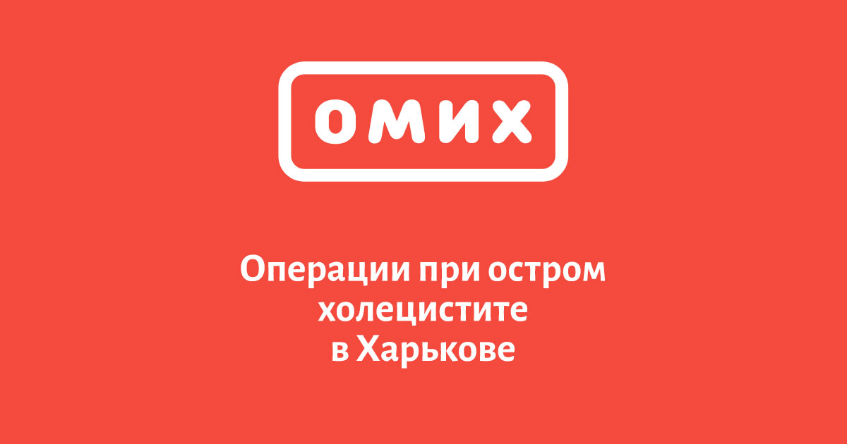 Стол при остром холецистите