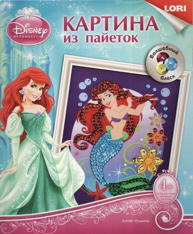 Картина из пайеток принцесса