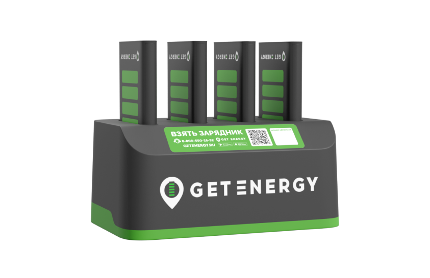 Get Energy станция на 4 слота