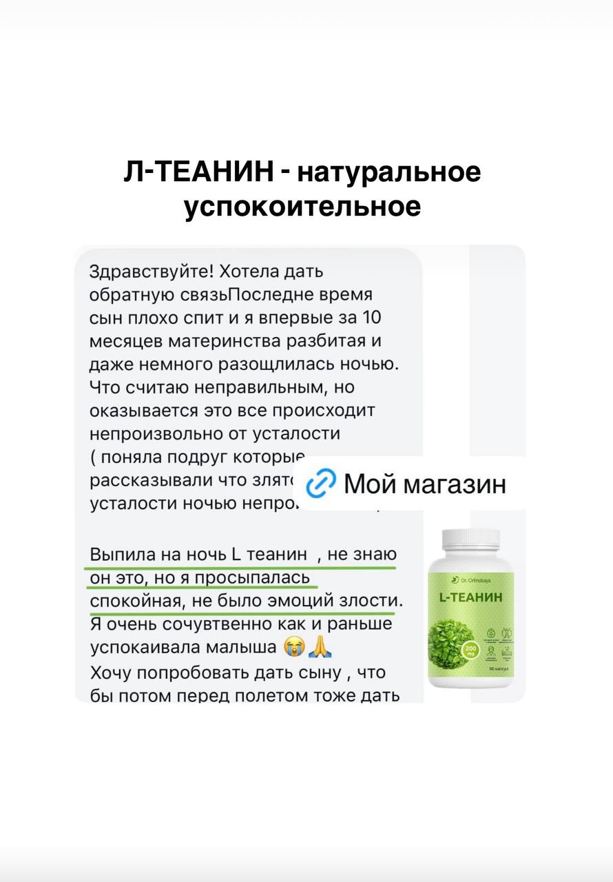 Отзыв покупателя 29