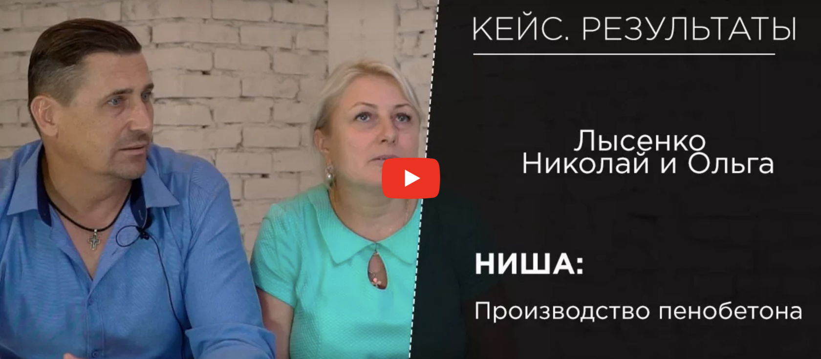 Отзыв об Игоре Графе