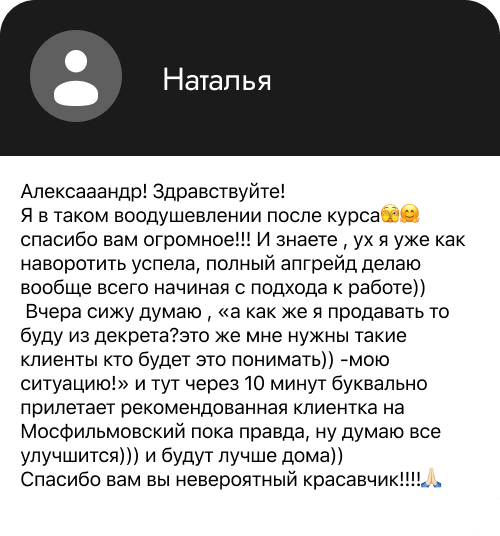 Отзыв участника Спецкурса