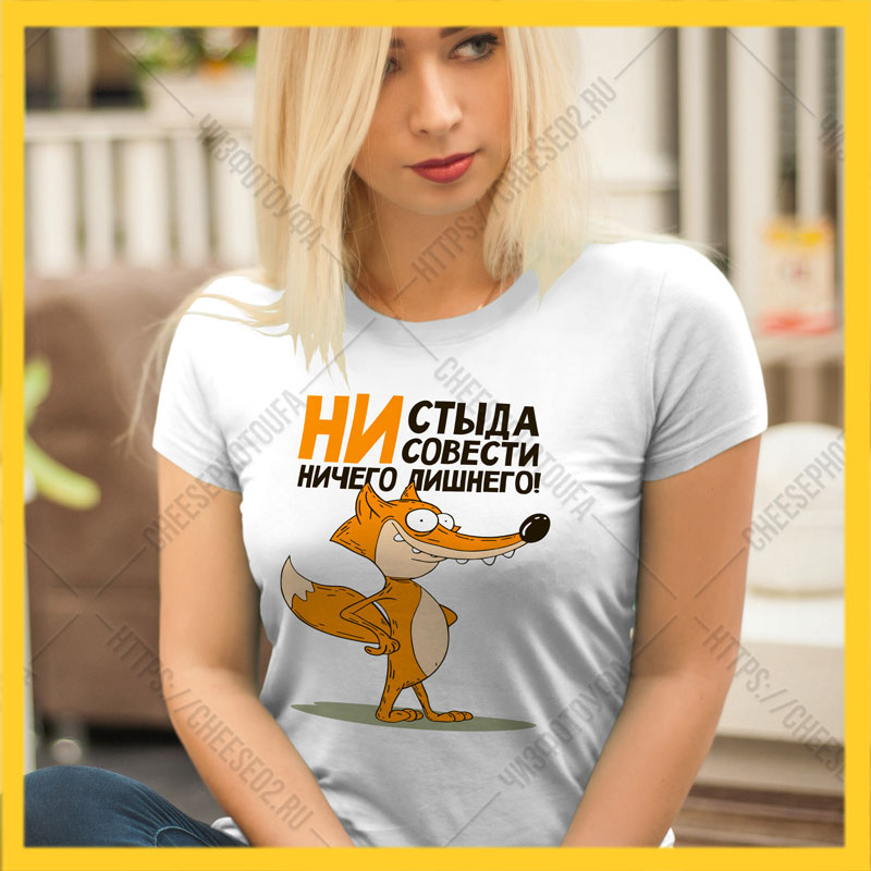 Ни стыда ни совести фото