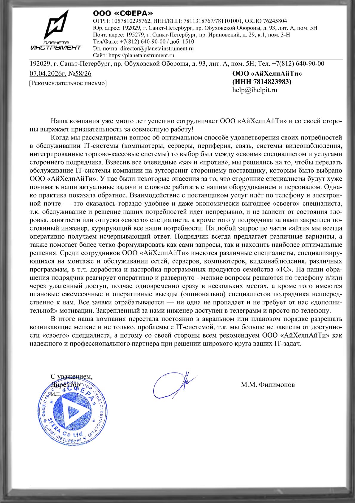 Сертификат клиента