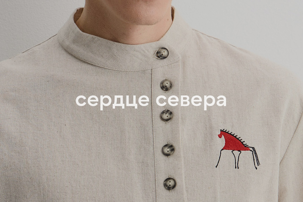 Сердце севера