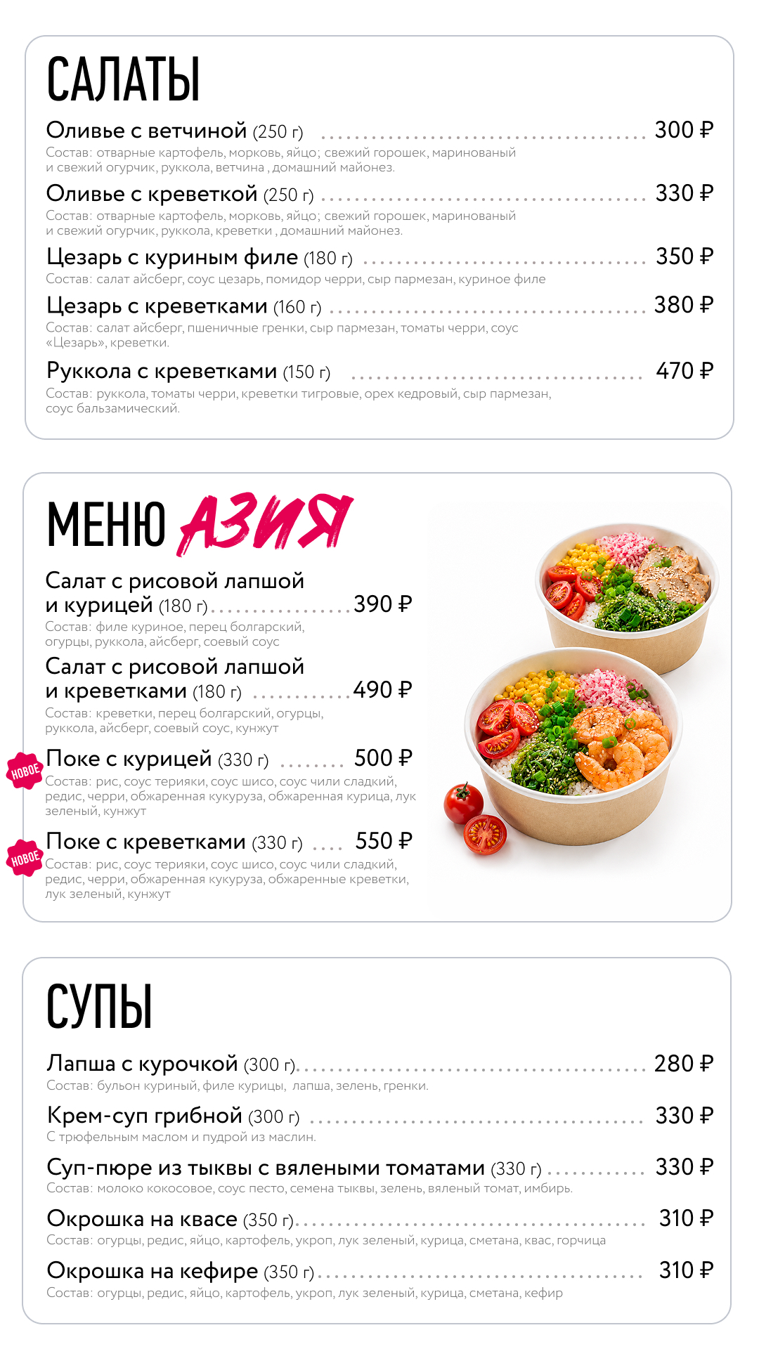 Меню ресторана — страница 1