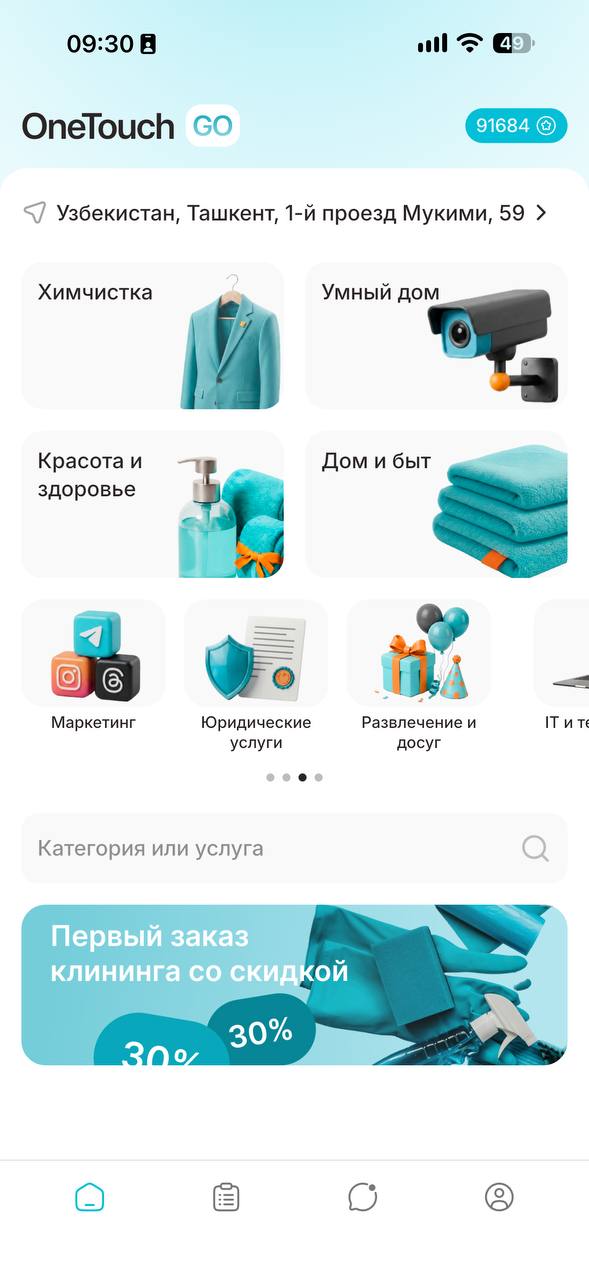 Главный экран приложения OneTouch GO