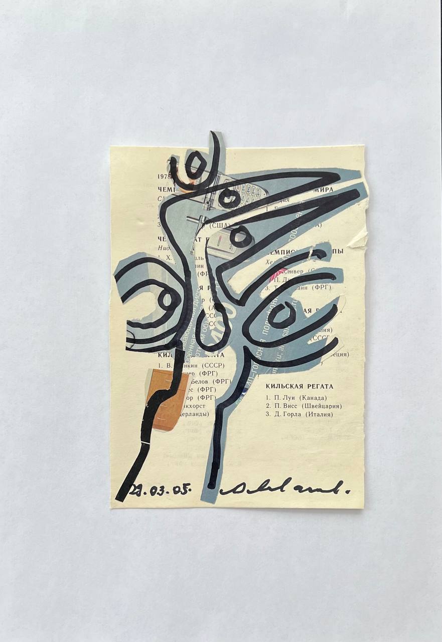 Александр Ливанов. Коллаж