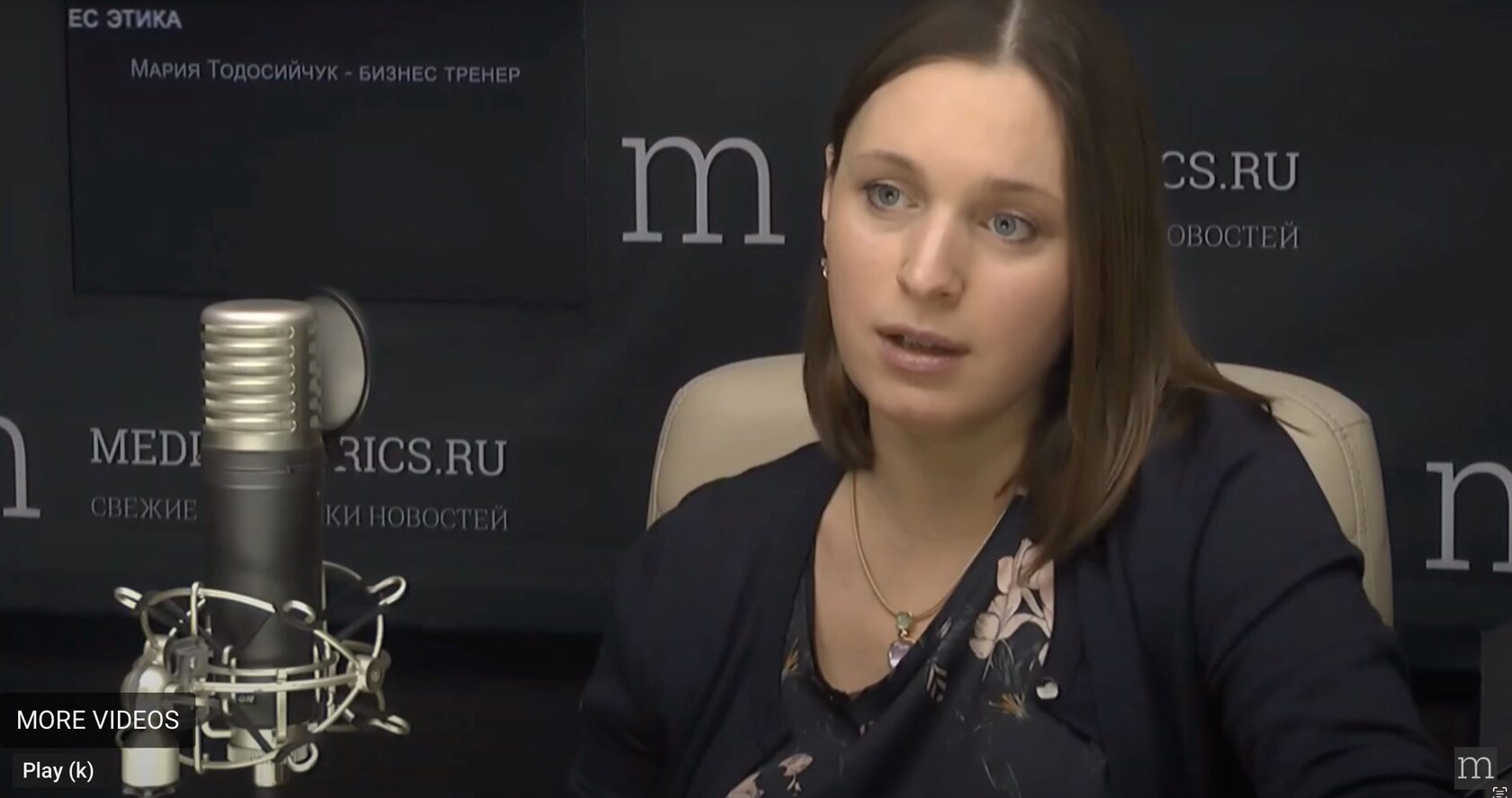 Мария Тодосийчук в студии радио Mediametrics в программе Мировая бизнес-этика