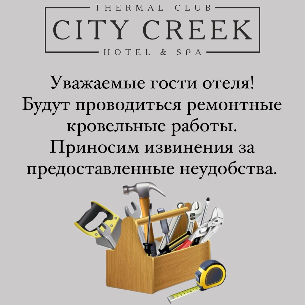 Спа-клуб «City Creek» в центре Ростова-на-Дону на Республиканской -  официальный сайт